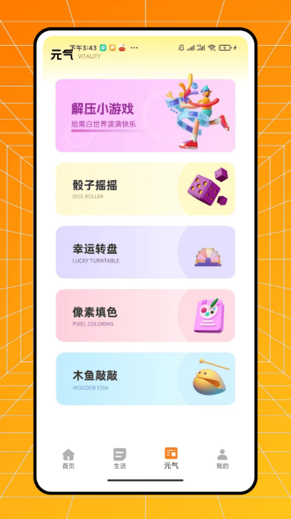 iSetting app截图3