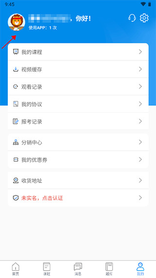 清考教育app-2
