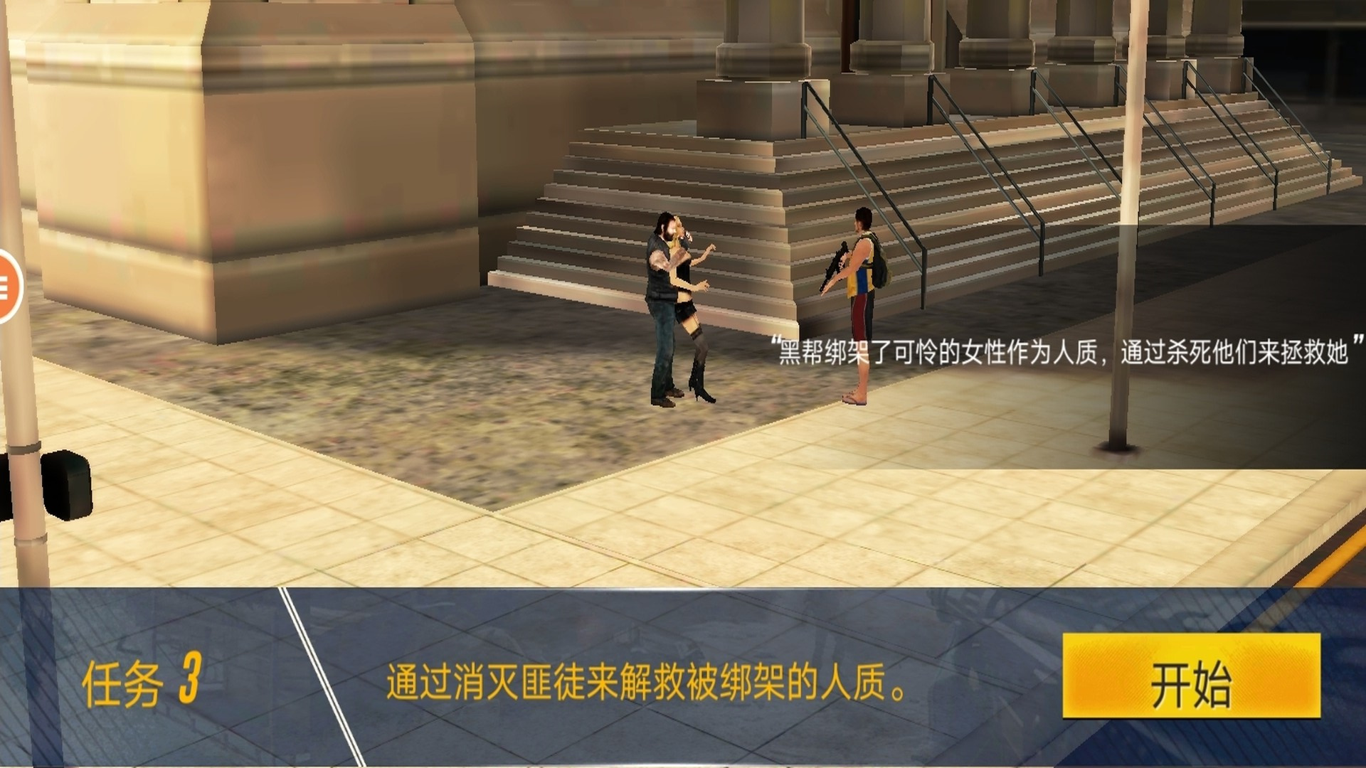 孤胆枪手游戏-1