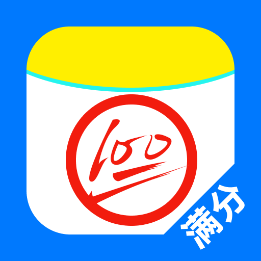 作业找答案app