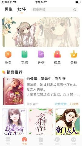 北恒阅读app-3