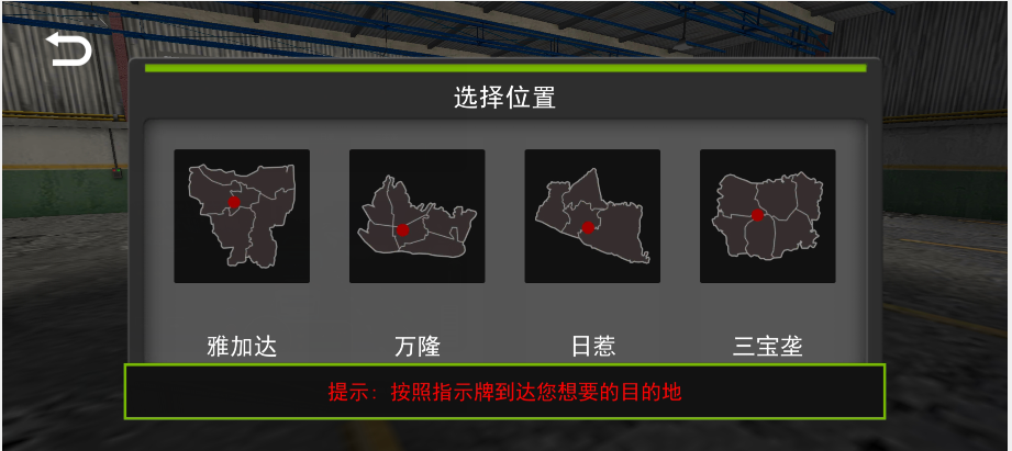 模拟巴士驾驶3D游戏