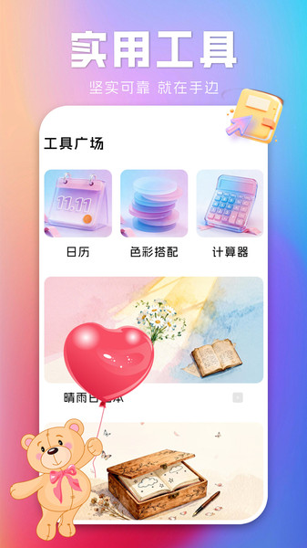 主题大全壁纸app-3