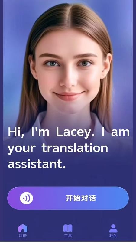 Hi Lacey软件截图3