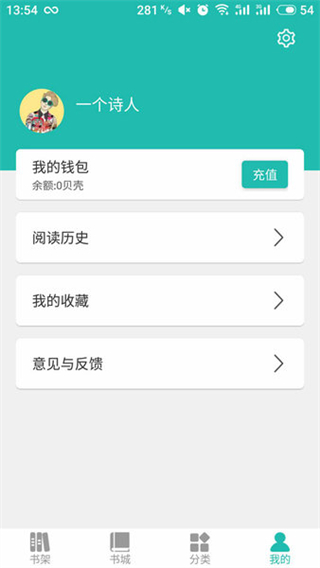 海草阅读软件-3