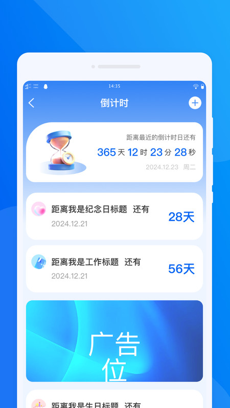 智能驾考魔盒app截图1