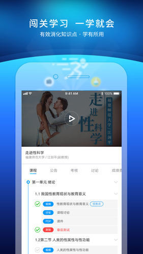 优课UOOC官网版截图2