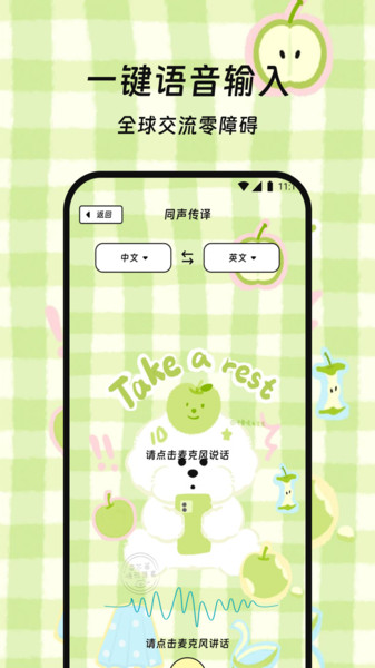 博美乐译宝app截图1