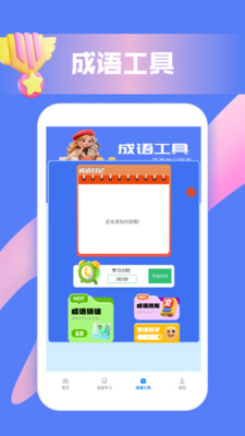 脑洞词场大师app截图3