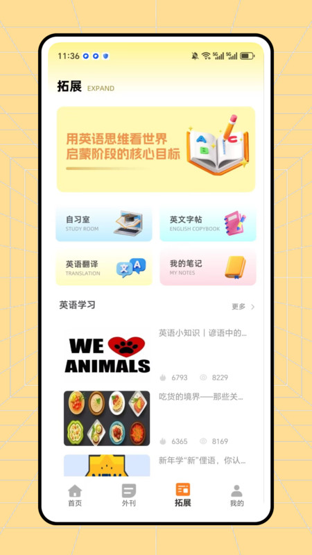 Endlessalphabet英语启蒙软件截图3