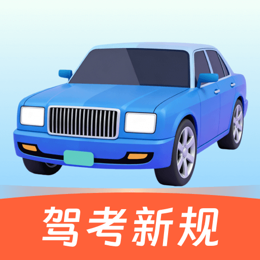 驾考违章题库app
