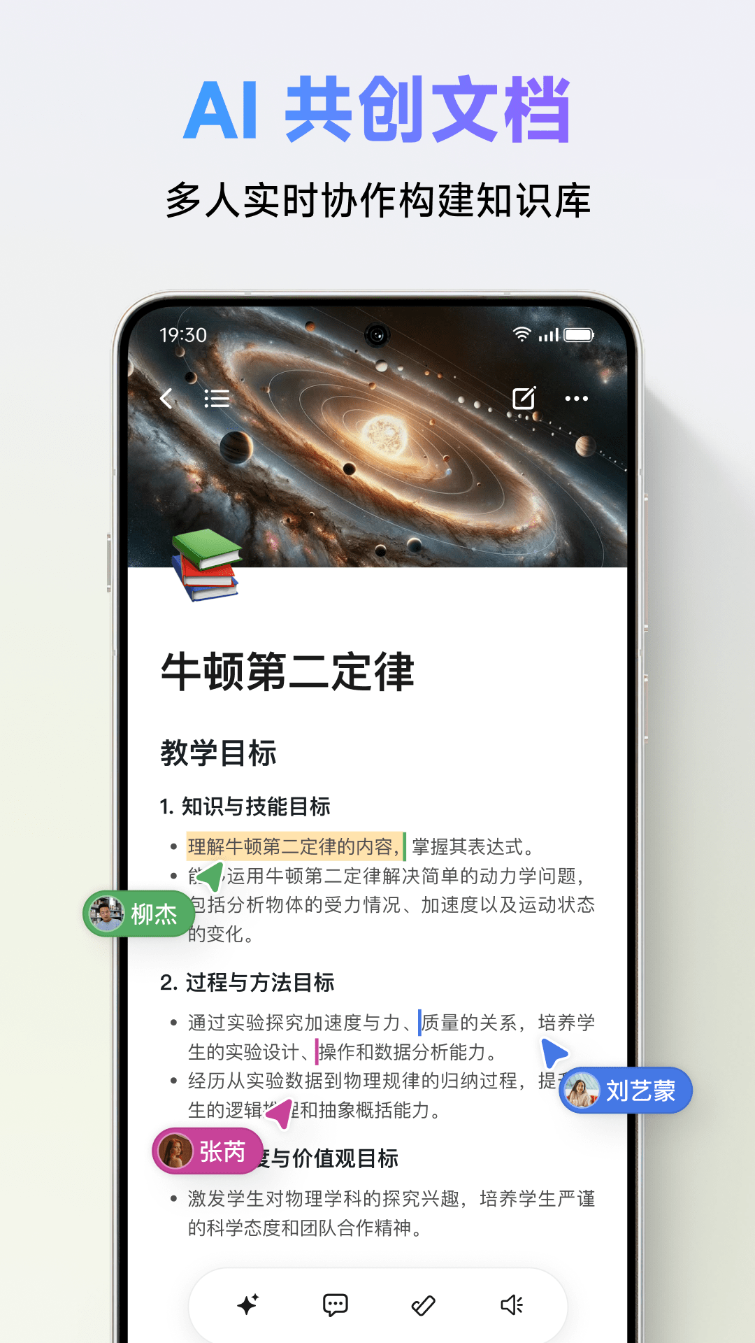 ClassIn官网版截图1
