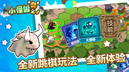 小怪兽之弈手机版截图1