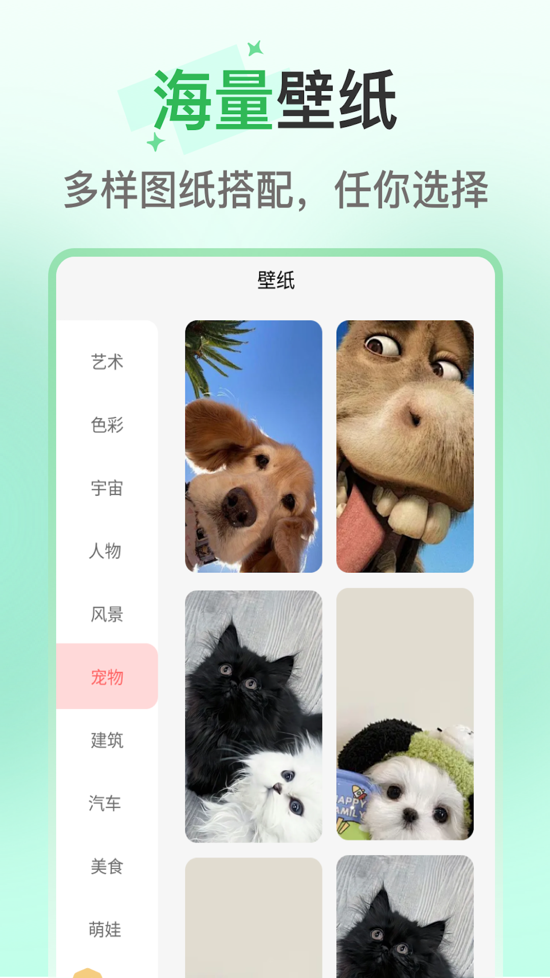 绚泽壁纸app截图2