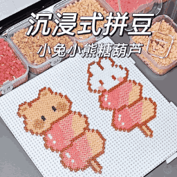 沉浸式拼豆游戏