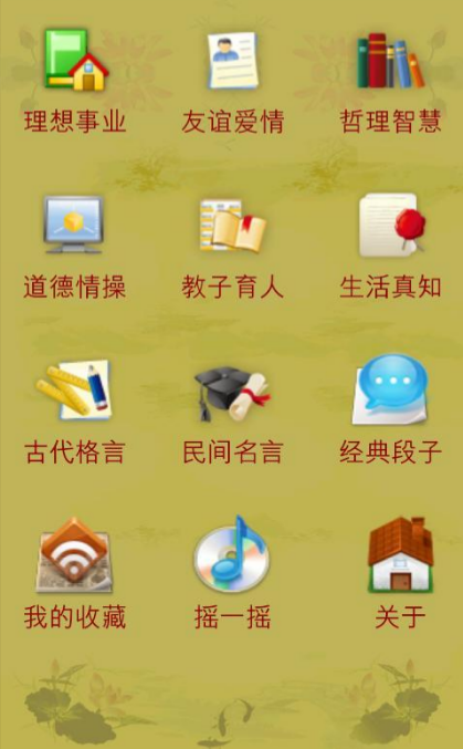 京山智丰app截图2