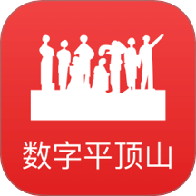 数字平顶山app