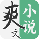 爽文阅读器app