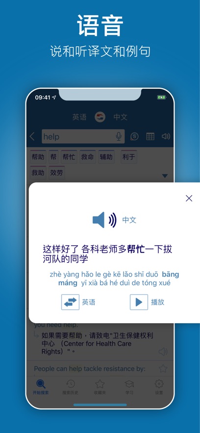 Reverso Context最新版截图3