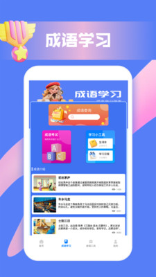 脑洞词场大师app截图4