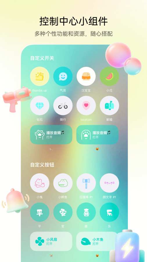 QuikWidget软件