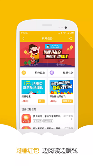 阅读星app