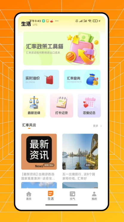 iSetting app截图2