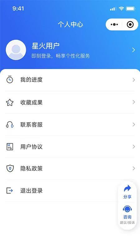 智评管家app截图1