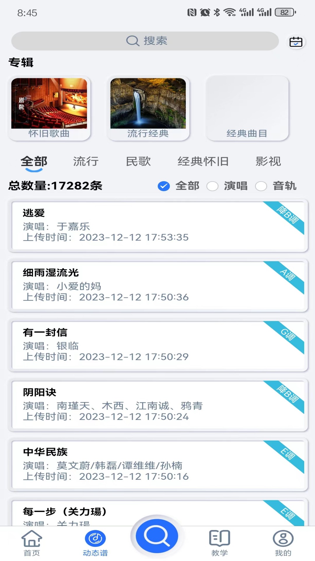 天天阅谱app截图1