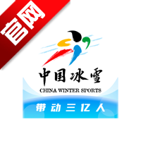 中国冰雪官网版