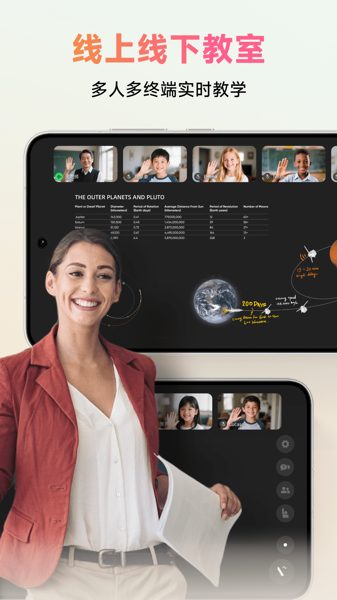 ClassIn官网版截图2