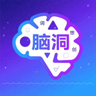 脑洞词场大师app