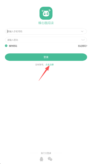 榛心鼠阅读app-1