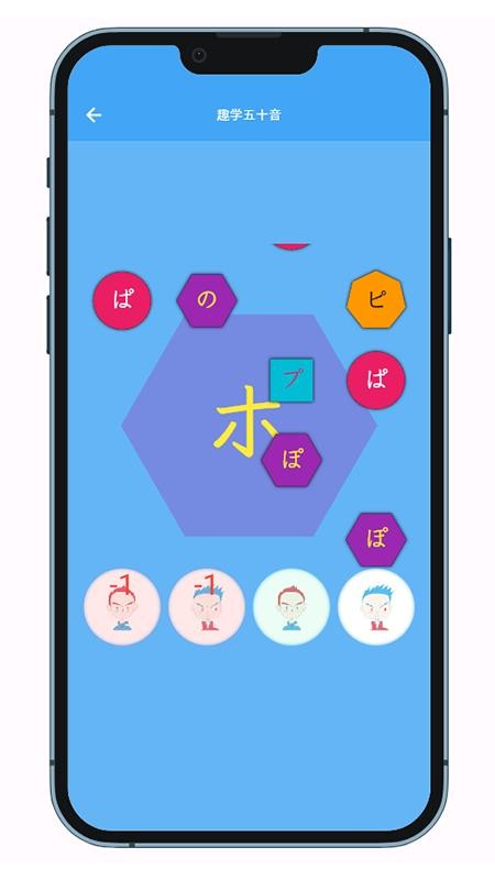 JP搭子日语辅助学习系统app截图3