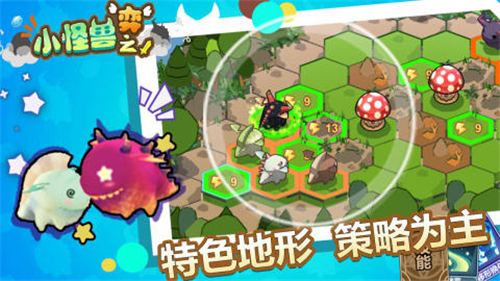 小怪兽之弈手机版截图3