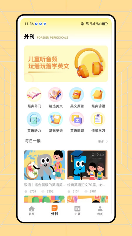 Endlessalphabet英语启蒙软件截图2