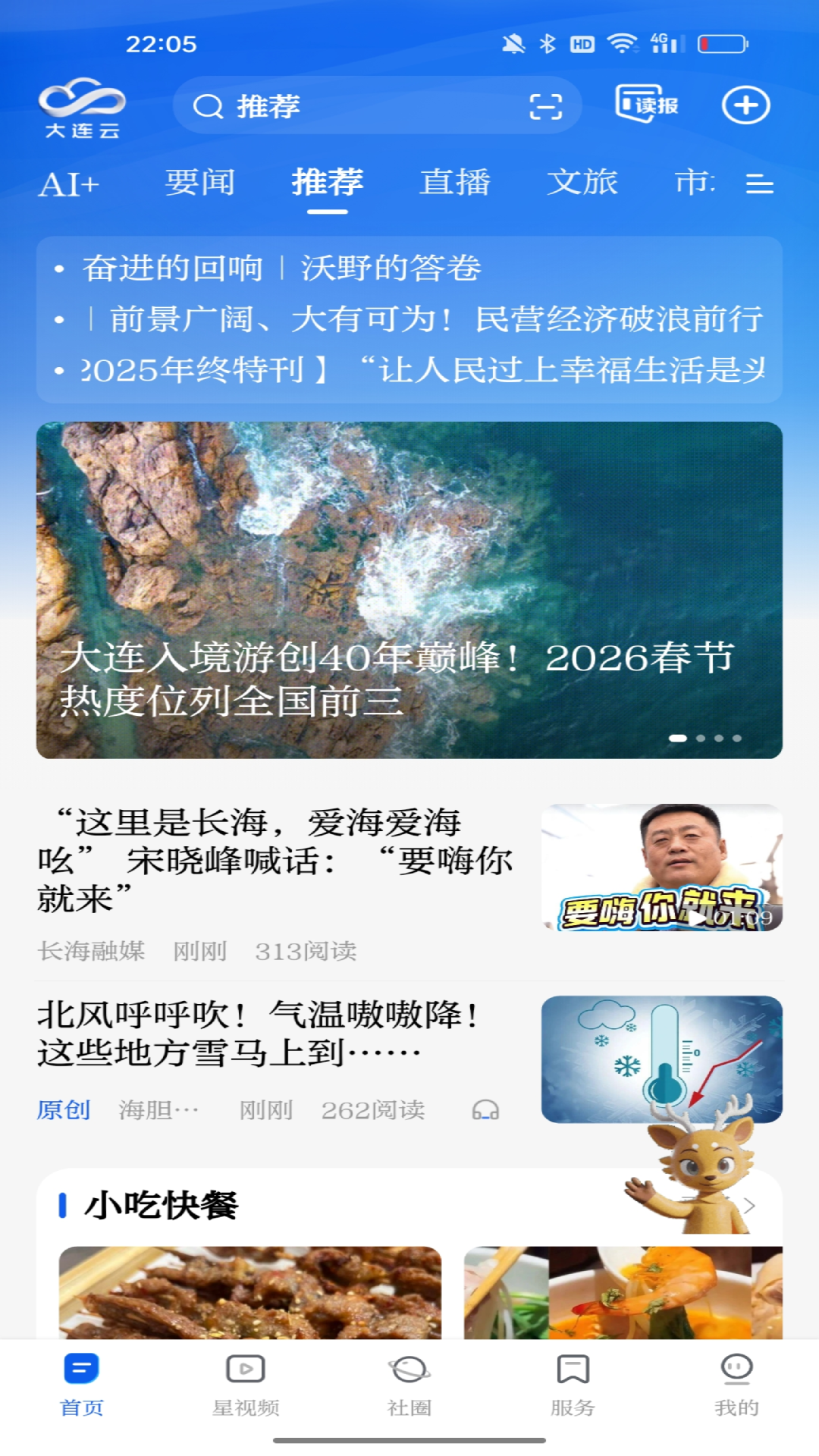 大连云官网版