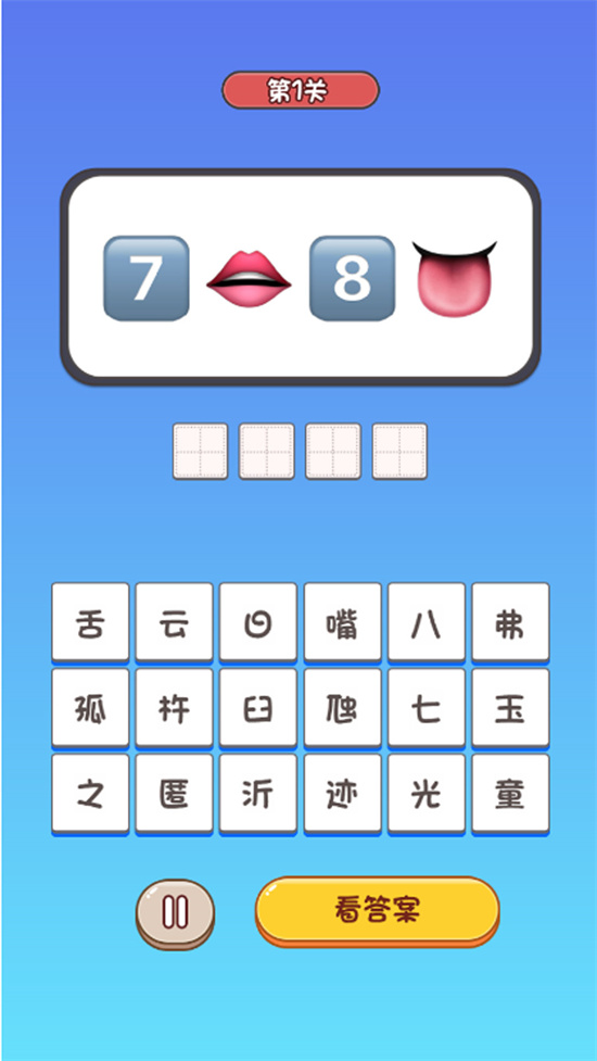 梦境闯关谜语秀游戏截图2