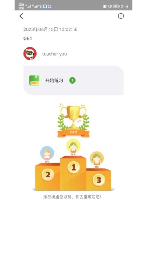 VKID软件截图3