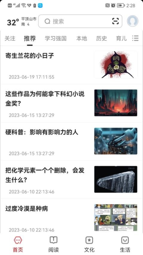 数字平顶山app
