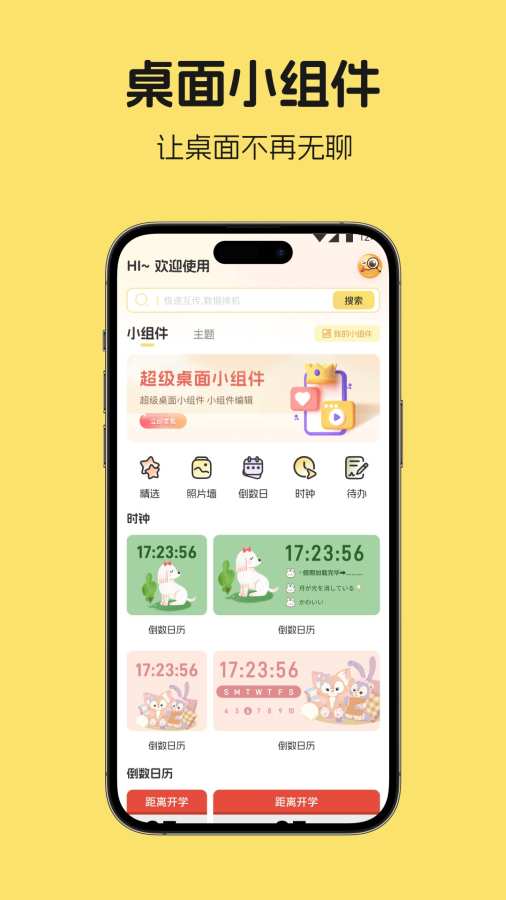 凤壁纸app截图2