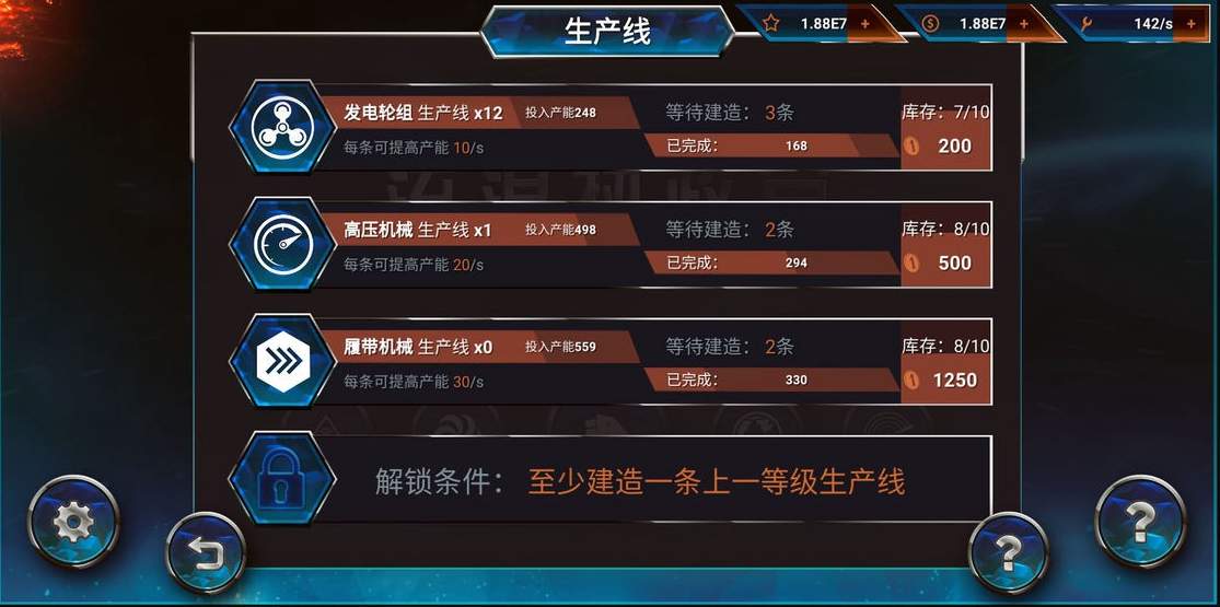 流浪执政官手机版截图3