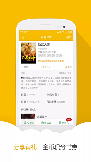 阅读星app-1