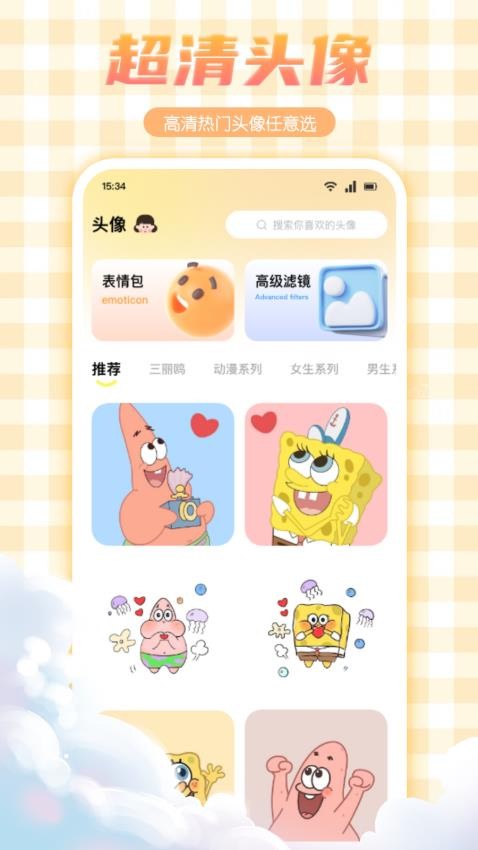 妖爱壁纸app-0