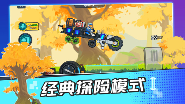 山地车总动员游戏-1