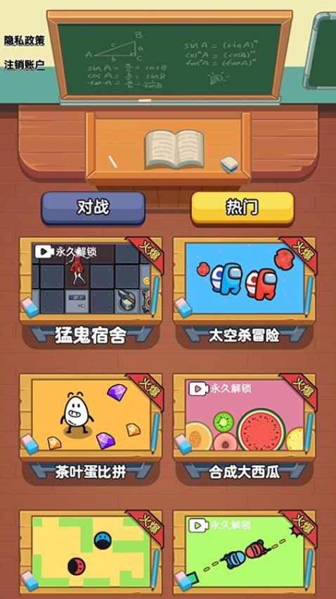 双人对战模拟游戏