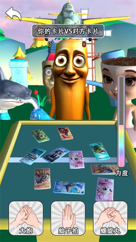 拍卡王者安卓版截图4