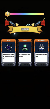 PangBlast游戏-1