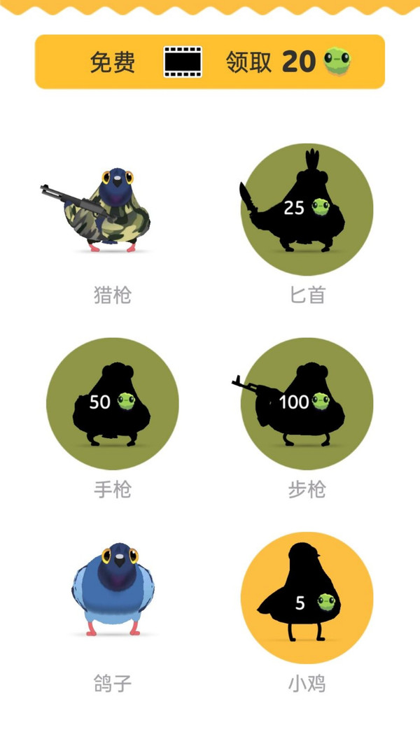 节奏我超强游戏截图3