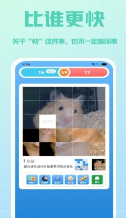 拼多乐趣味拼图游戏-2